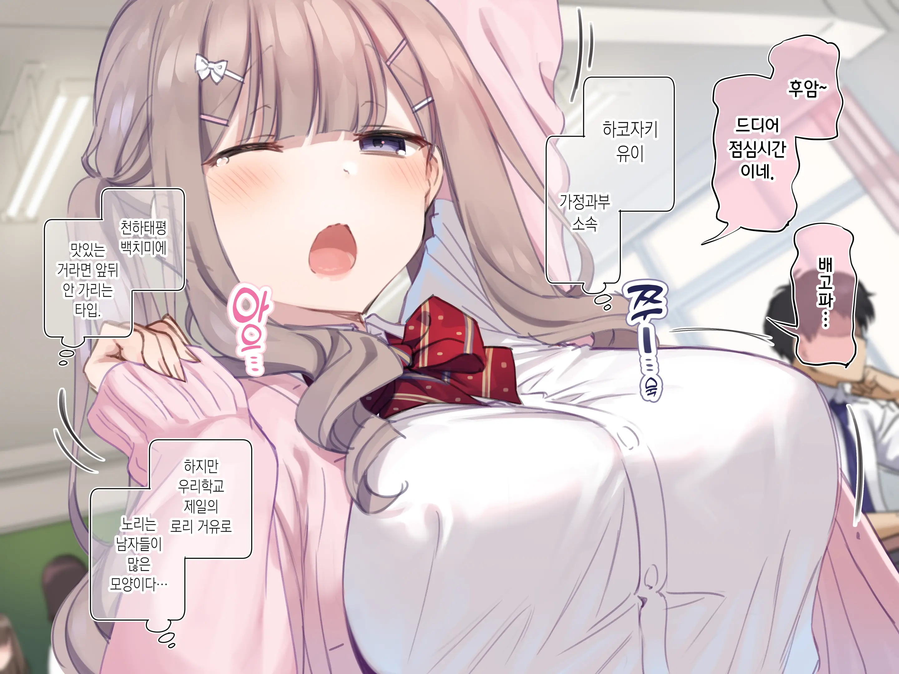 【Mankai Kaika】Gakkō Ichi No Tawawa Joshi Ni Saimin Daietto ❤